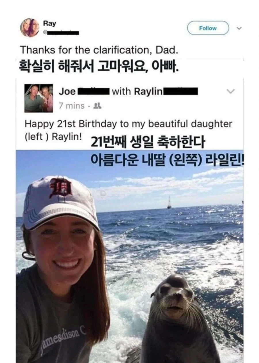 딸이 누군지 헷갈릴까봐 확실히 못박아줌_1.webp
