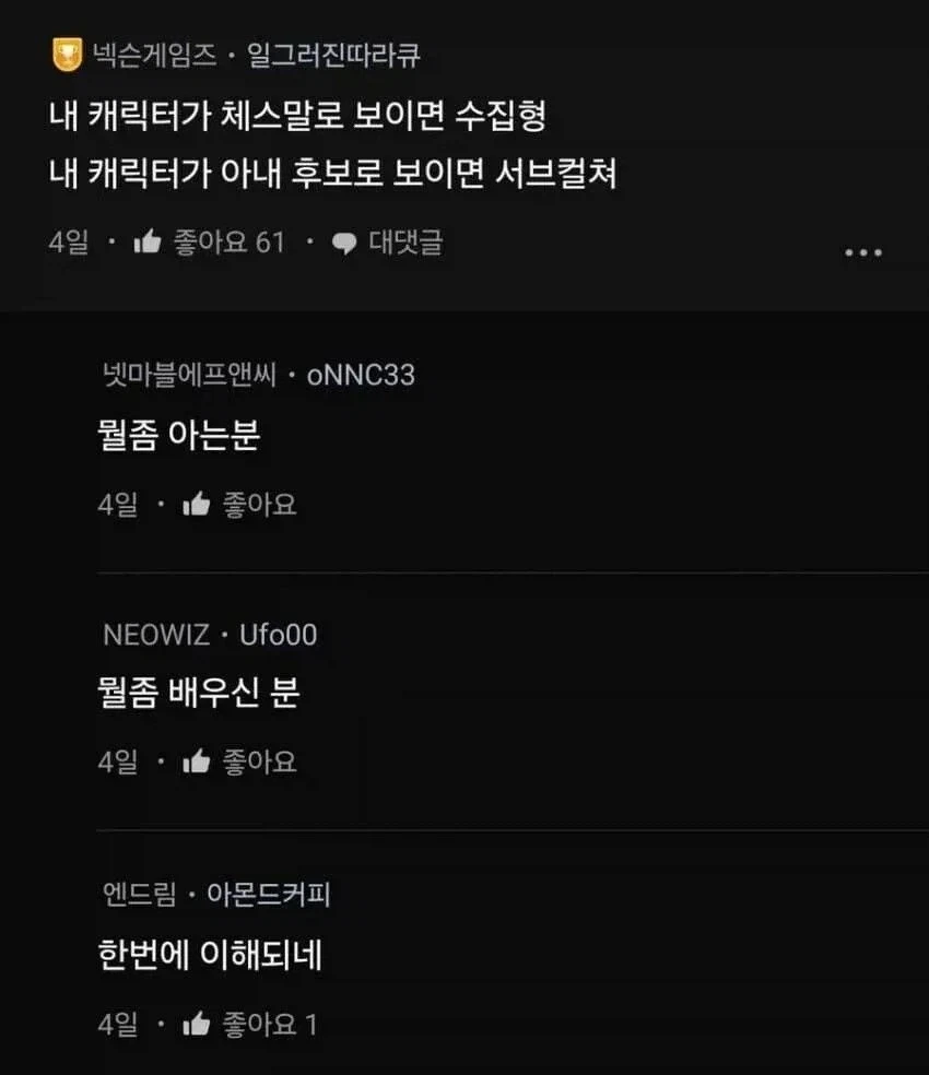 수집형과 서브컬쳐 게임의 차이_1.webp