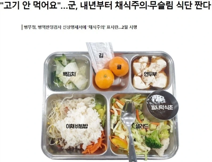 군대 짬밥.. 취사병들 정신혼미 식단발표 당시._1.webp