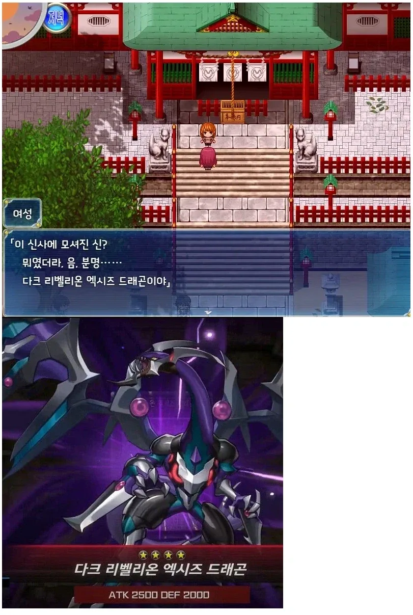독특한 신을 모시는 신사_1.webp