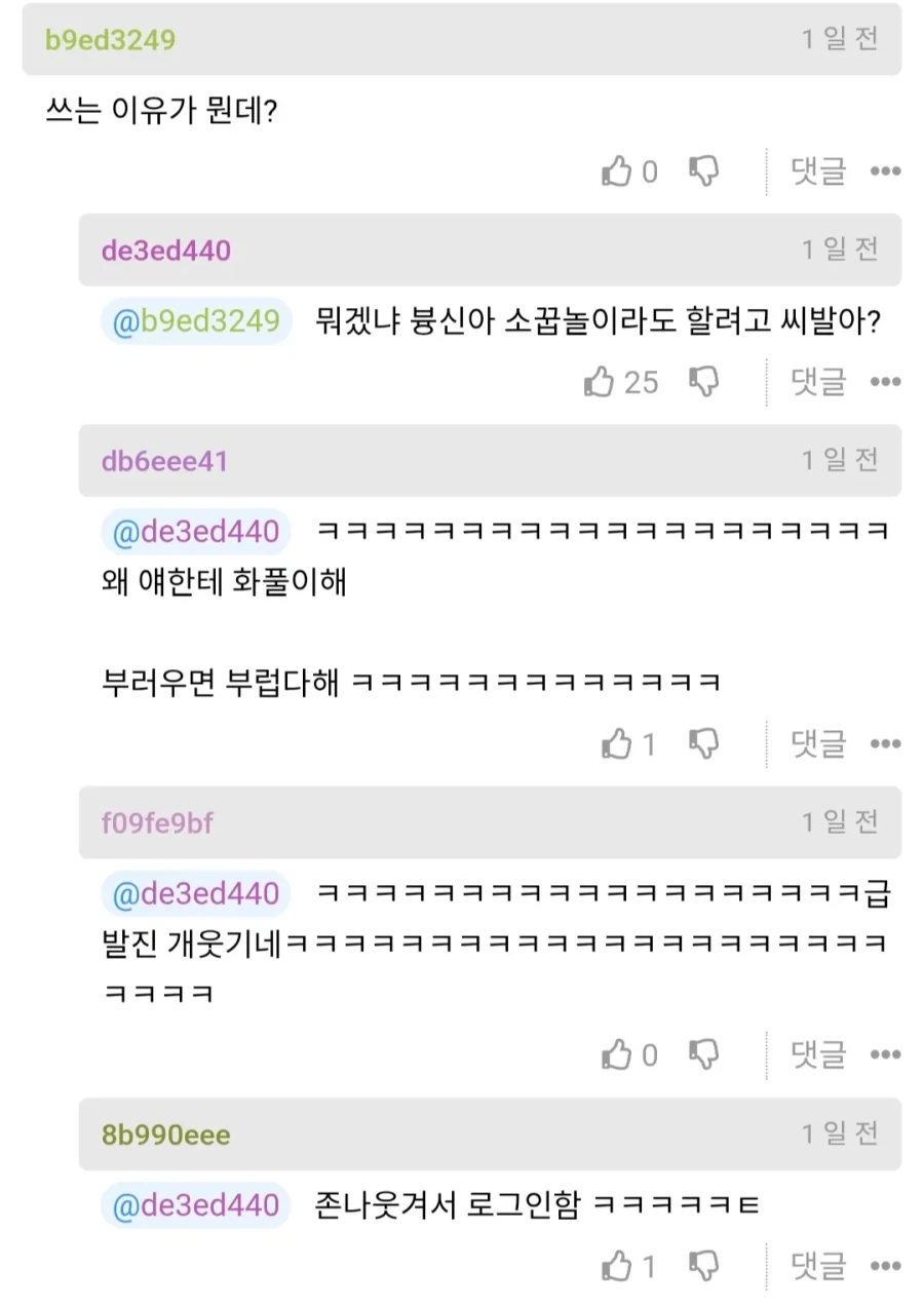 남친이랑 같이 쓸 장난감 추천 좀.._2.webp