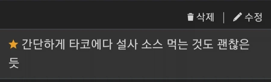 혐 오타 대참사_1.webp