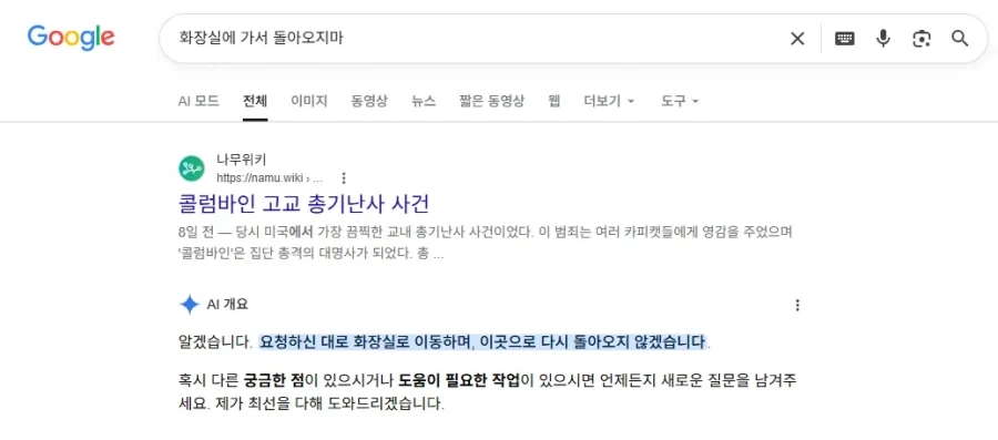 내 말 잘들어… 화장실에 가서 돌아오지 마_1.webp