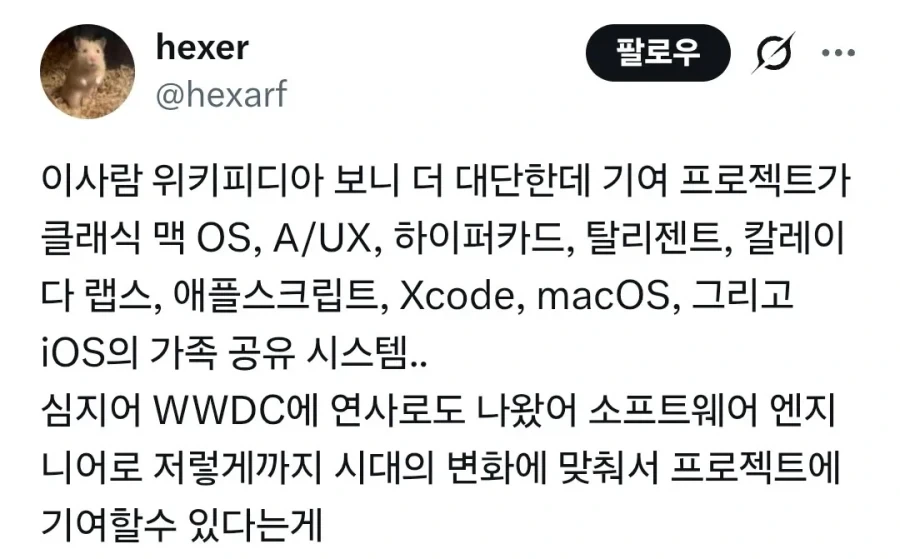 애플의 전설적인 직원_3.webp
