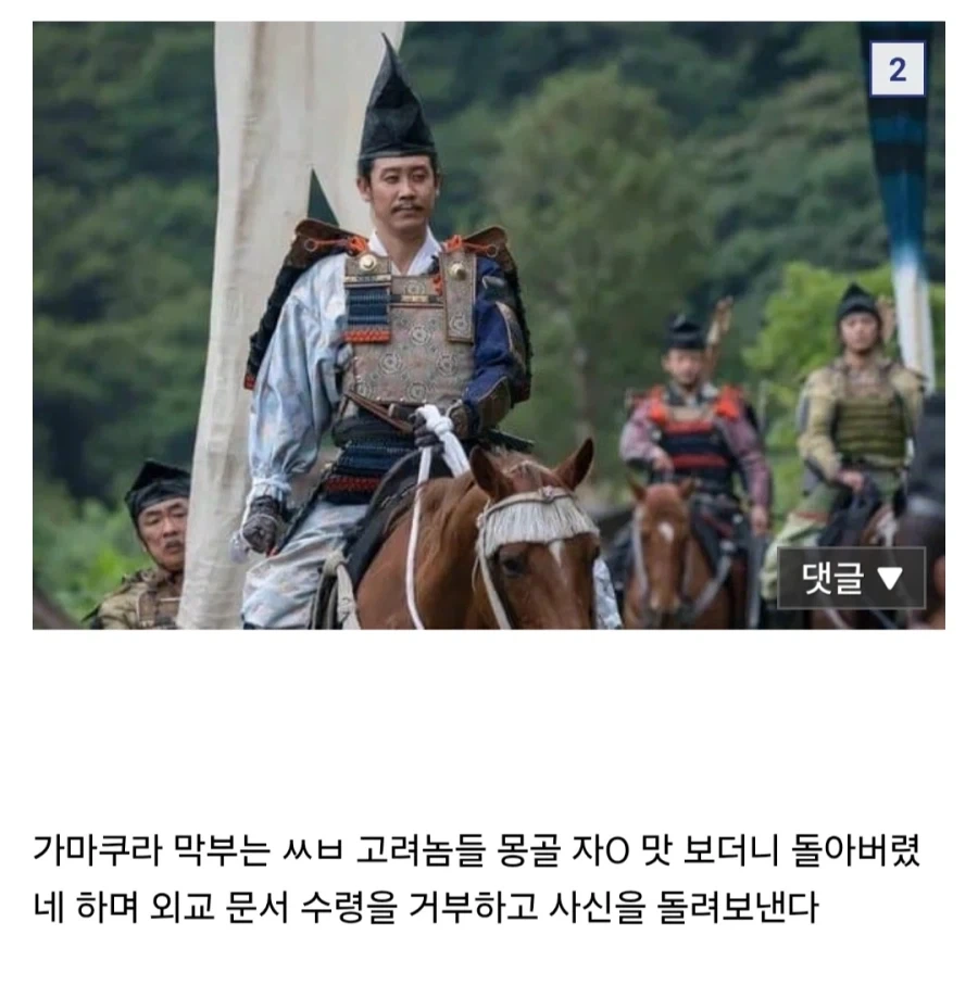 과거 일본을 혼란에 빠뜨렸던 고려._3.webp