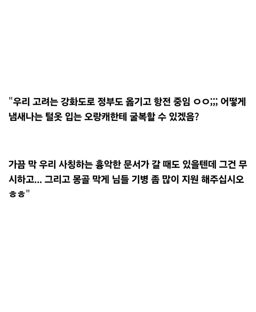 과거 일본을 혼란에 빠뜨렸던 고려._6.webp