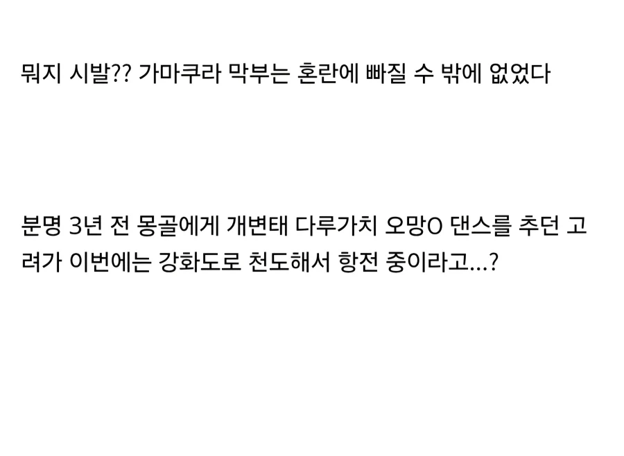 과거 일본을 혼란에 빠뜨렸던 고려._8.webp