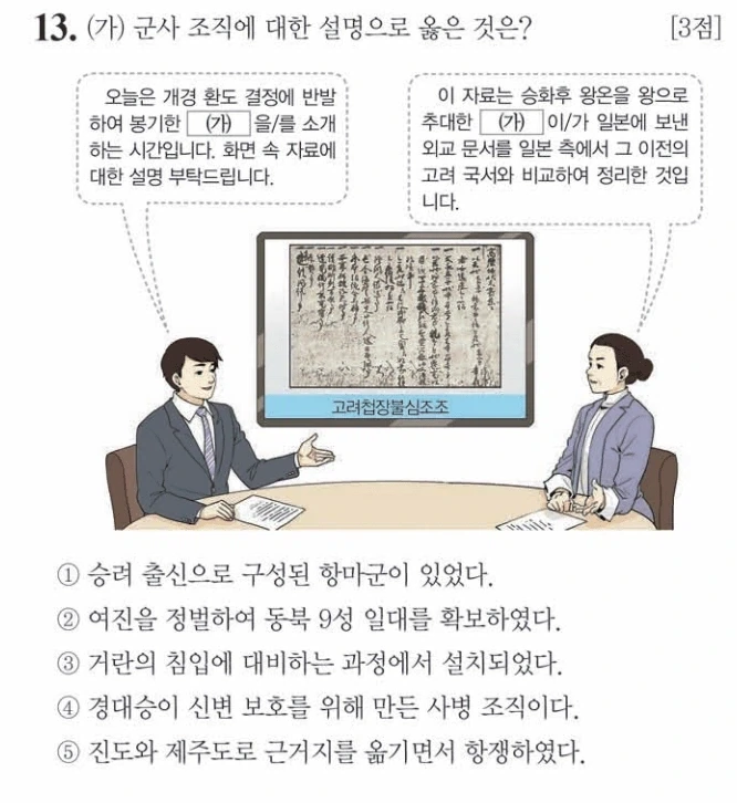 과거 일본을 혼란에 빠뜨렸던 고려._13.webp