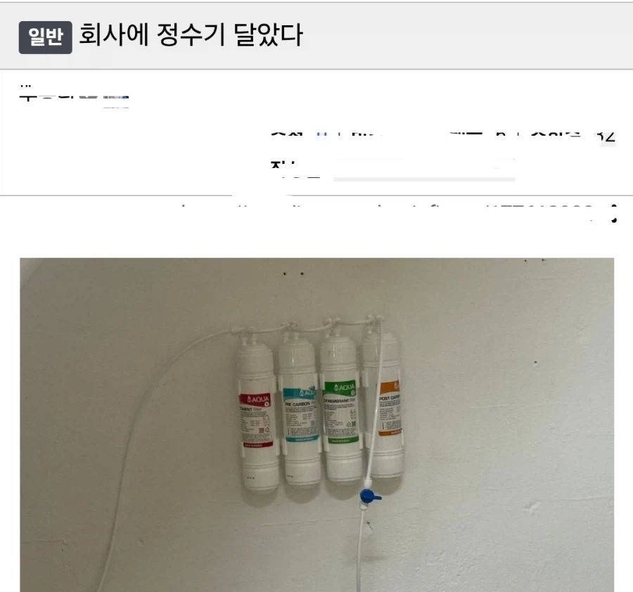 어느 ㅈ소회사의 정수기_1.webp