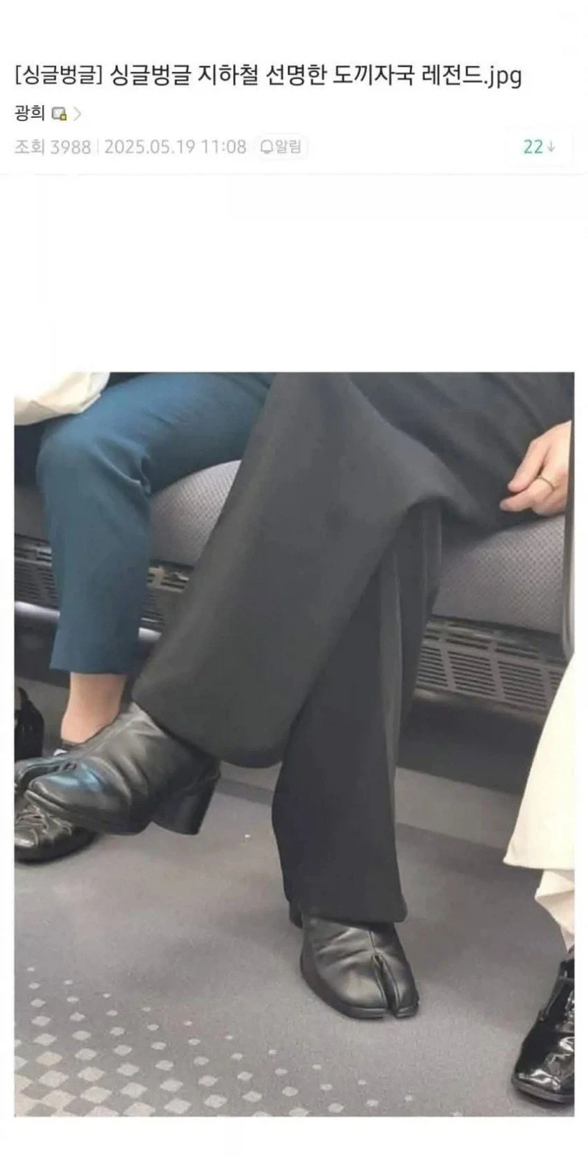 지하철 탔다가 본 선명한 도끼자국_1.webp