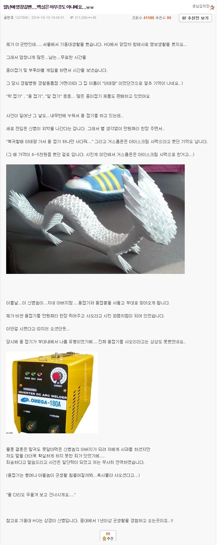 의외로 신병한테 부탁하면 ㅈ될수도 있는 것....JPG_1.webp