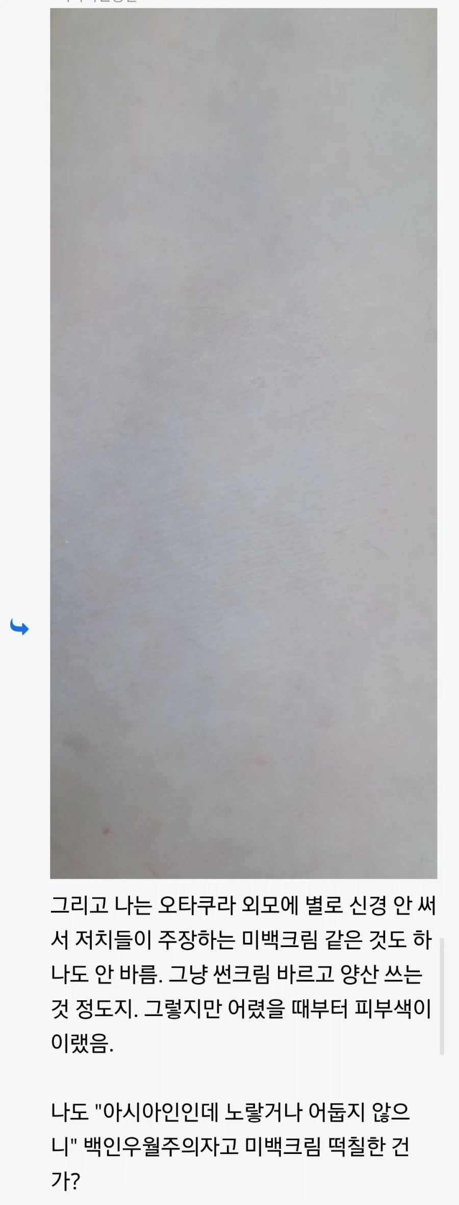 ???:그리고 나는 오타쿠라 외모에 별로 신경 안 써서_1.webp