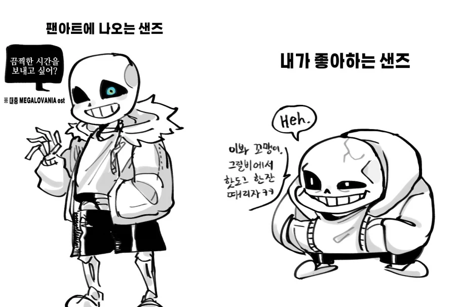언더테일 샌즈 인상이 은근 웃픈 점.jpg_1.webp