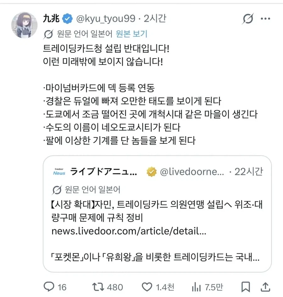 일본,