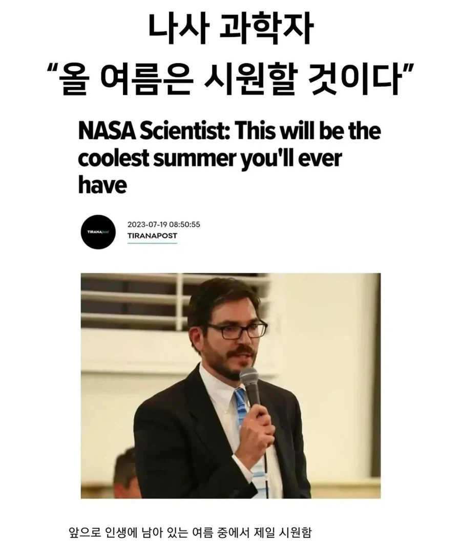 몇년전 나사 과학자 왈_1.webp