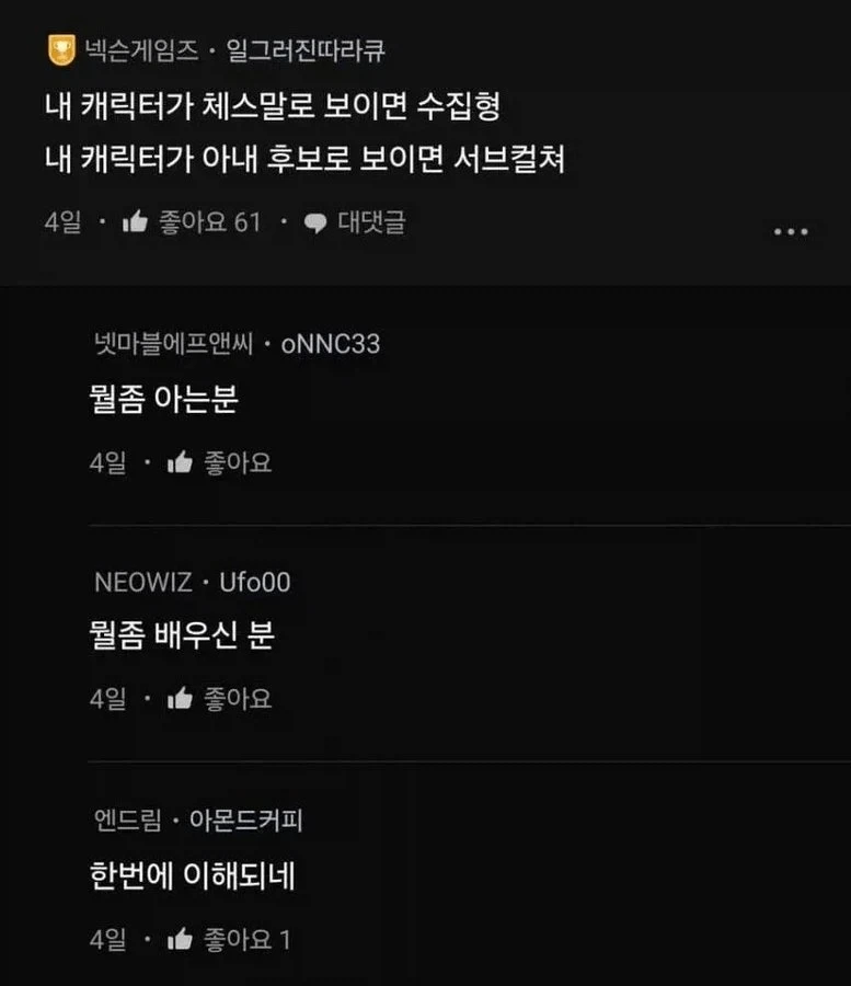 수집형 게임과 서브컬쳐 게임의 차이_1.webp