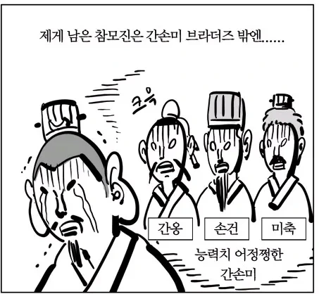 창업 실패후 친척집에 7년간 눌러앉았던 남자_8.webp