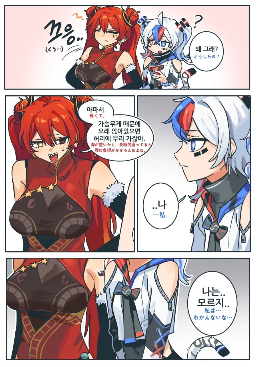 한국짱 빡치다_1.webp