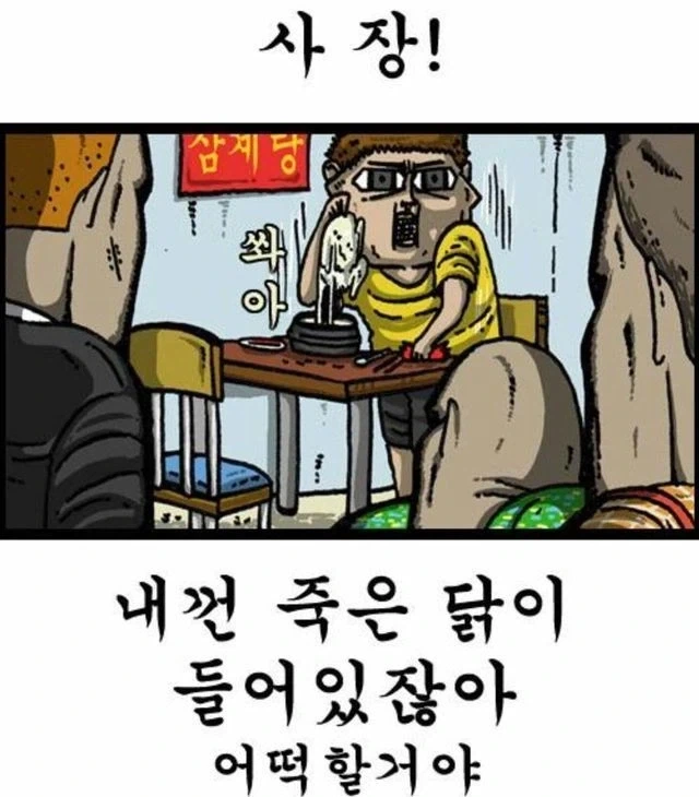 서코 음식테러 사건은 갈수록 개판이네_1.webp