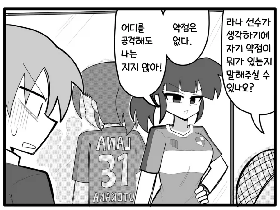 약점은 없다._1.webp