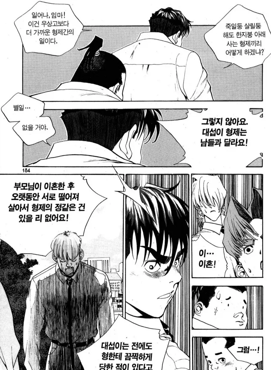 30년 전 이혼에 대한 사회적 분위기.jpg_1.webp