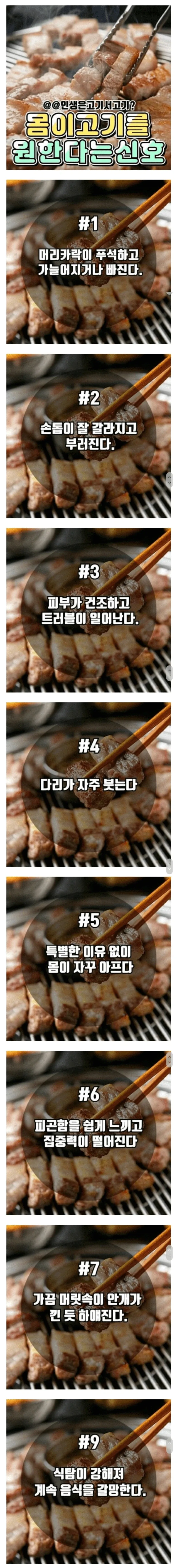 몸이 단백질이 부족할 때 보내는 신호.jpg_1.webp