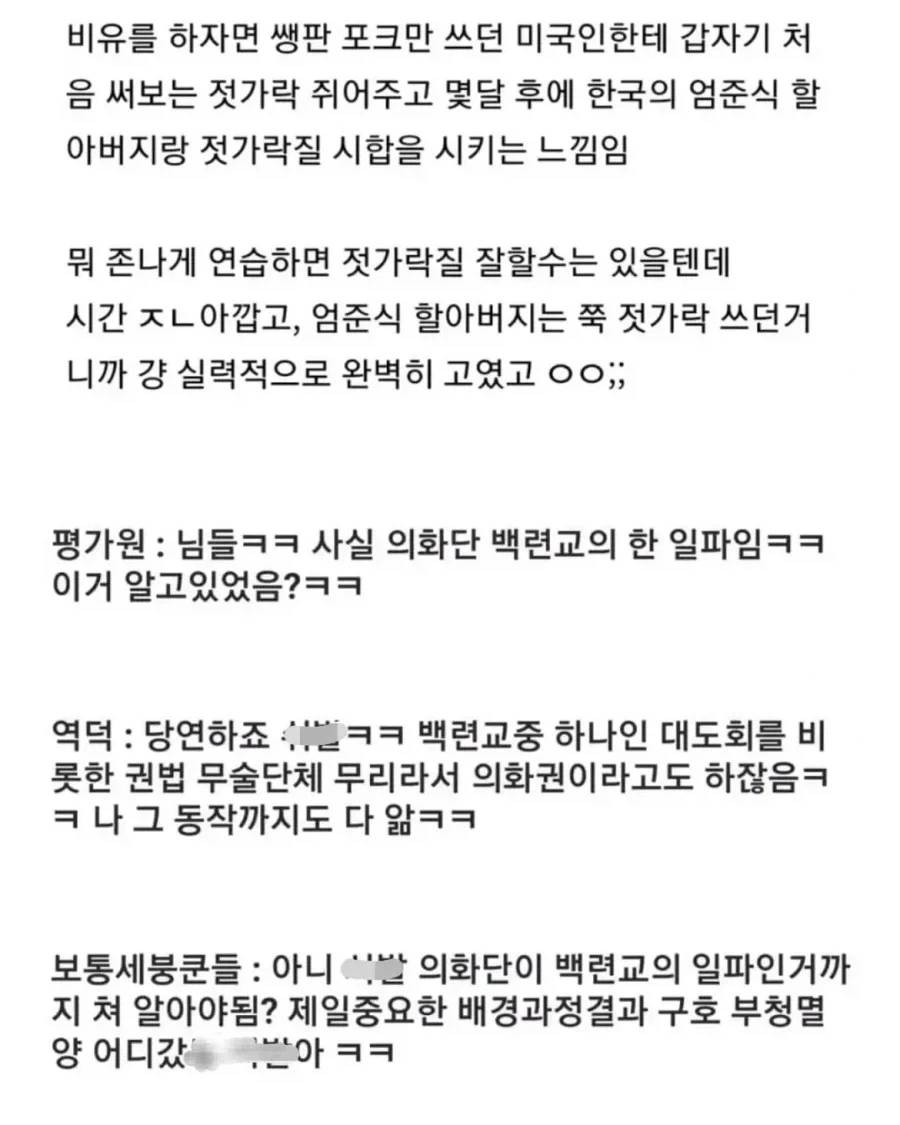 수능에서 역덕이랑 붙으면 안 되는 이유.jpg_2.webp