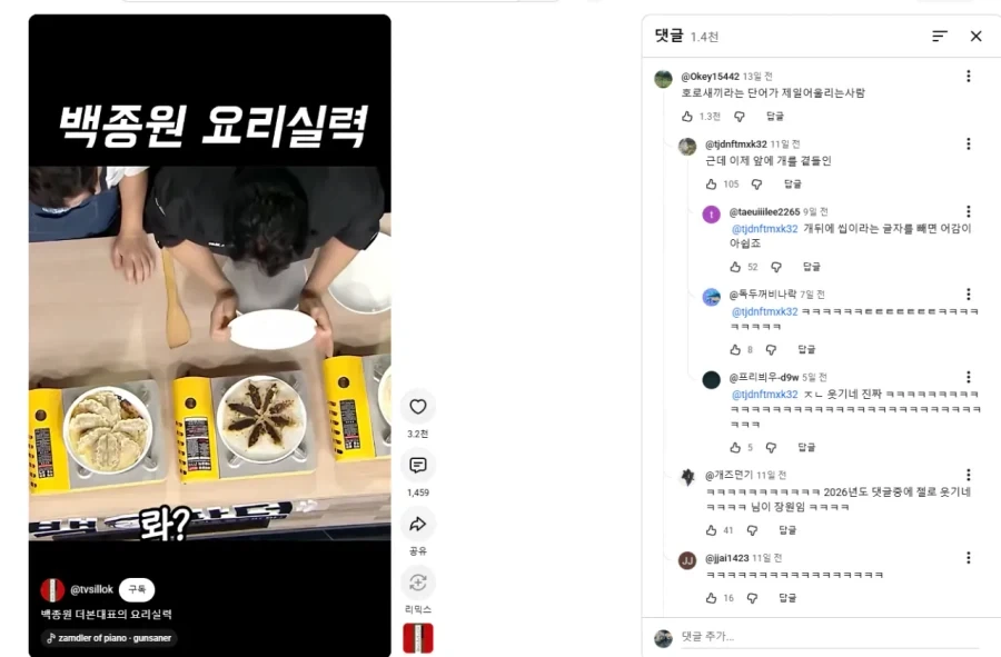 대패삼겹살 개발자를 음해하는 유튜브 댓글_1.webp