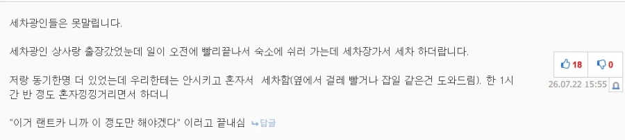 진짜 세차광인 .JPG_1.webp
