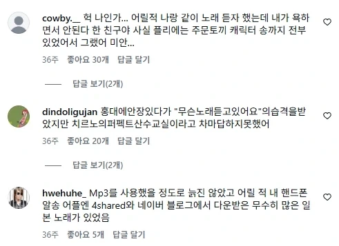 오타쿠 어릴때 특) 노래 함부로 못보여줌_2.webp