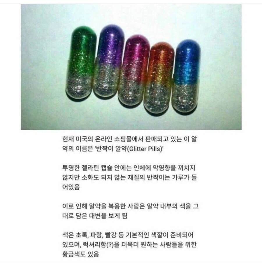 미국에서 한 때 유행했다는