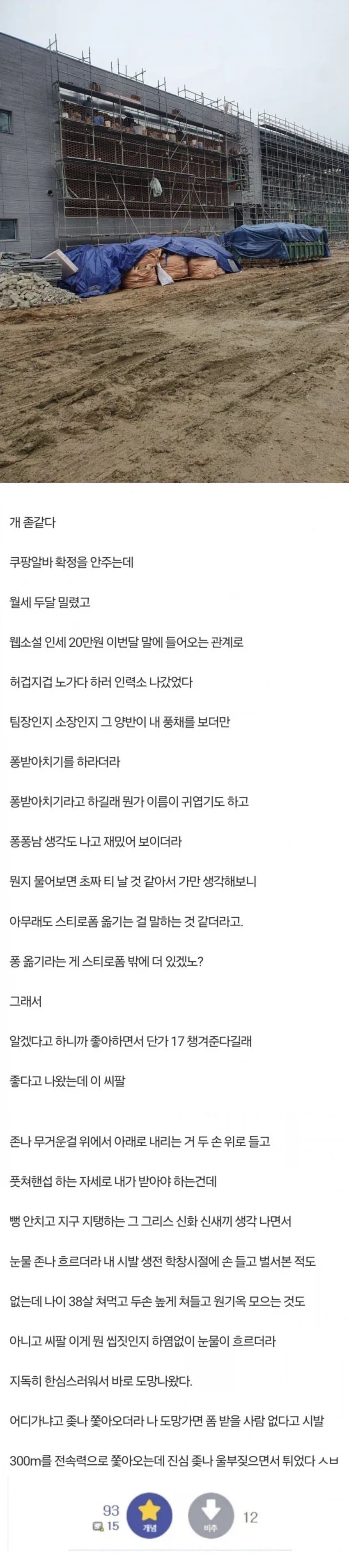 노가다 추노한 디씨인_1.webp