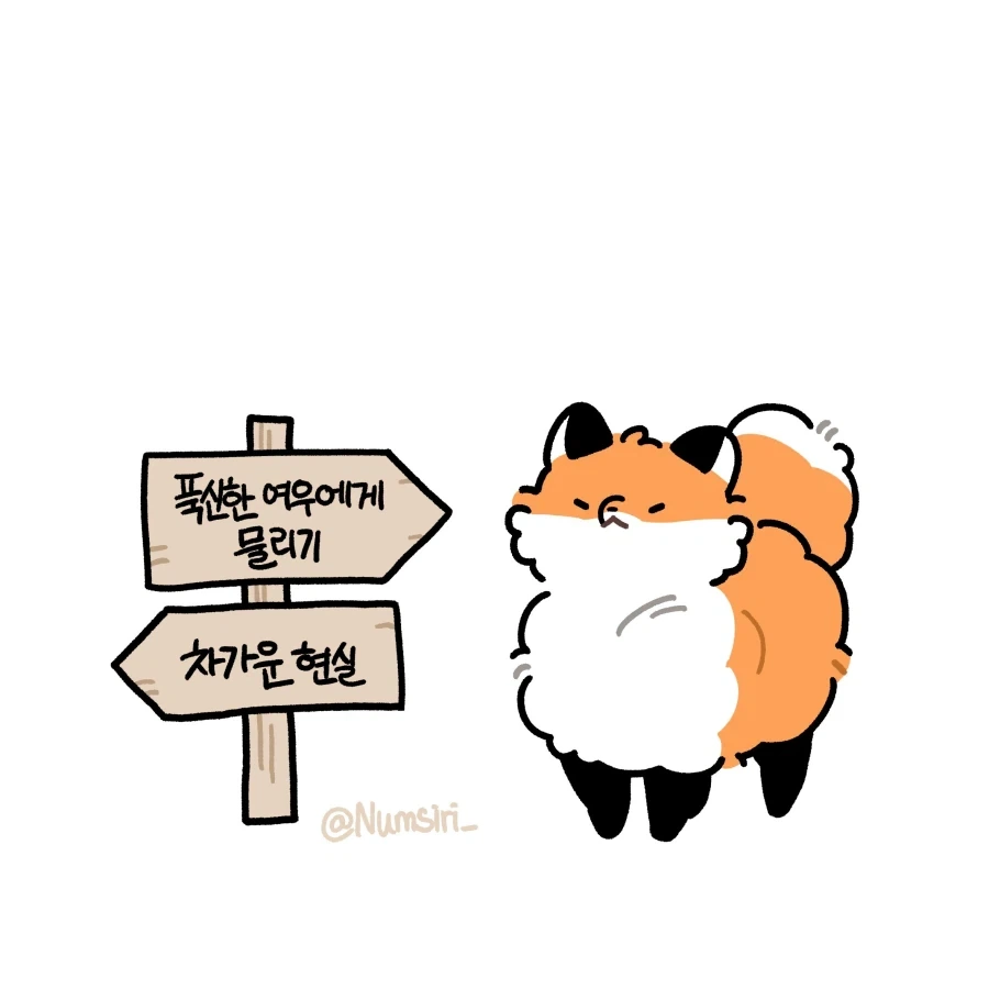 인생 최대 고민거리.jpg_1.webp
