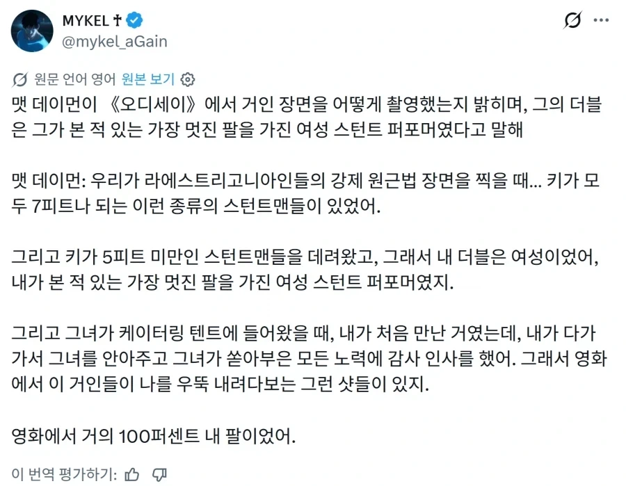 오디세이 거인 씬을 찍은 방법_2.webp