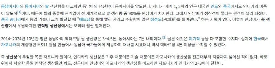 인디카가 생산성이 좋다는건 편견이라 함_1.webp