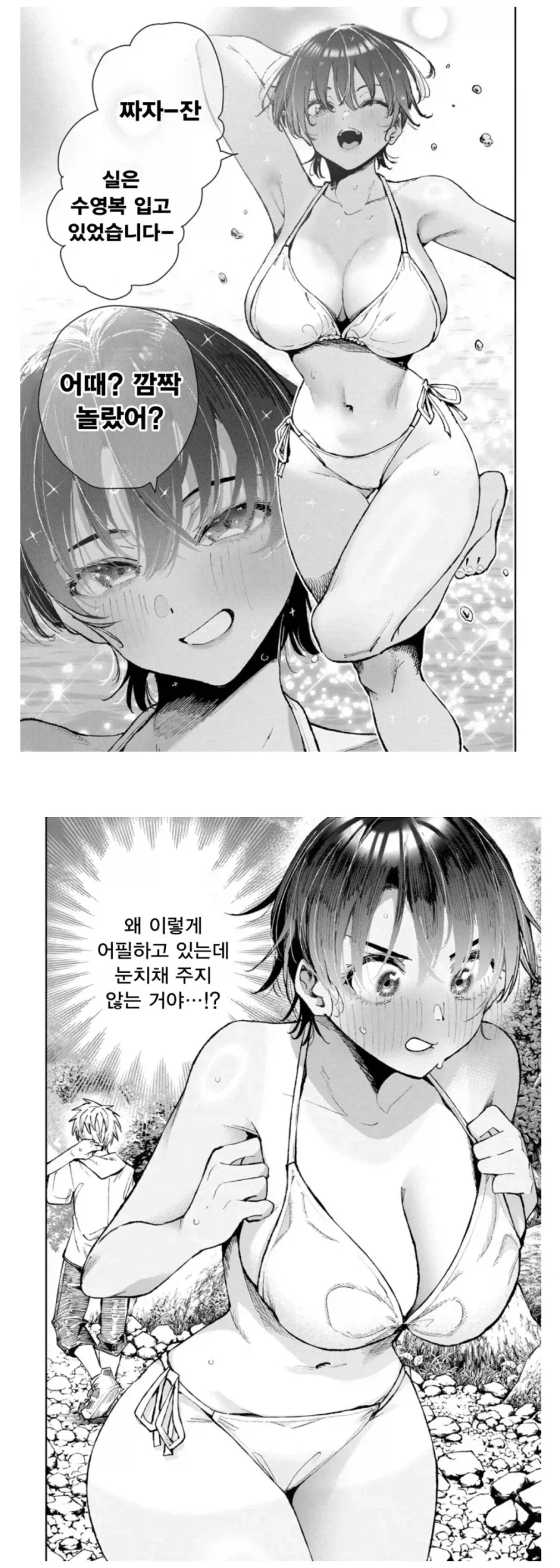 소꿉친구 꼬시려는 톰보이_2.webp