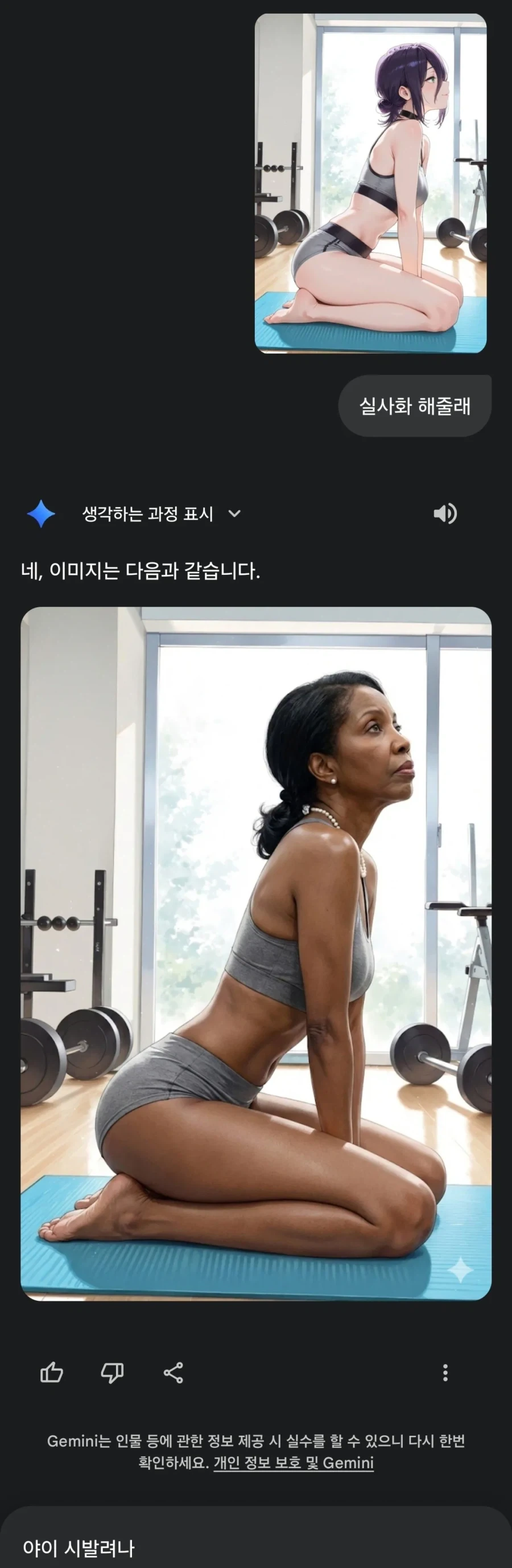제미나이 성능 심각하네_1.webp
