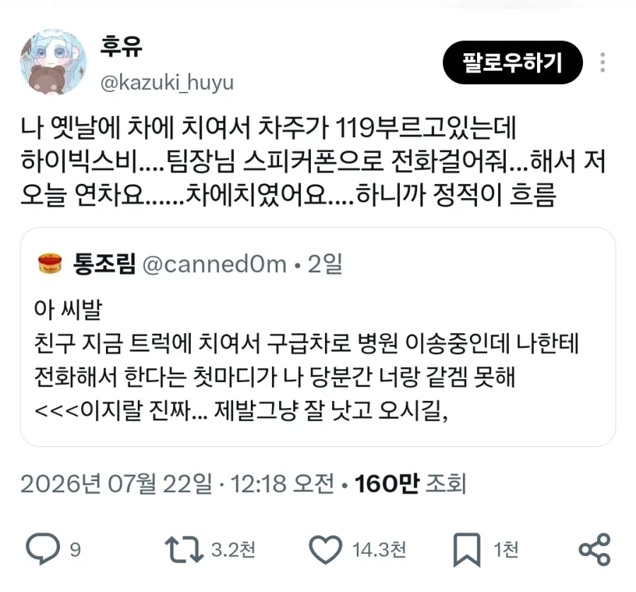 무시무시한 한국 직장인 괴담_1.webp