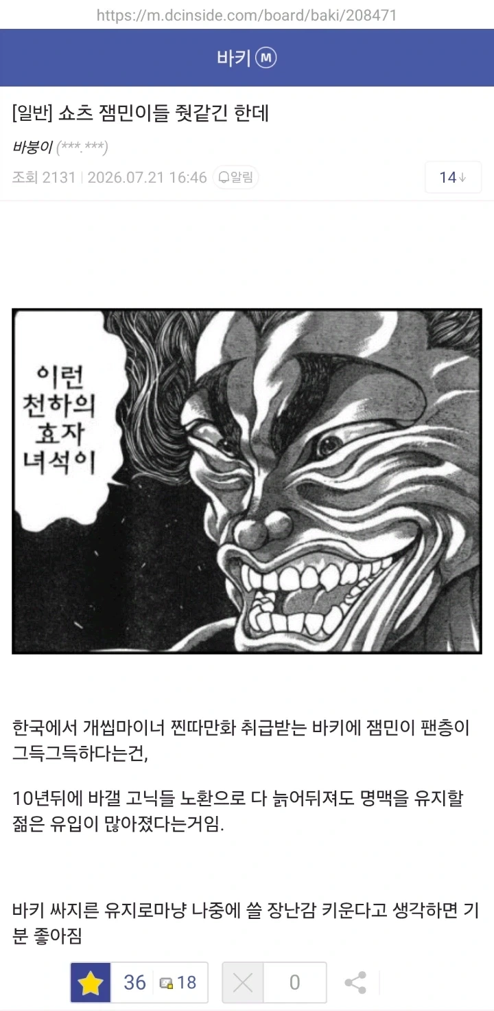 쇼츠충 잼민이들을 대하는 올바른 자세_1.webp