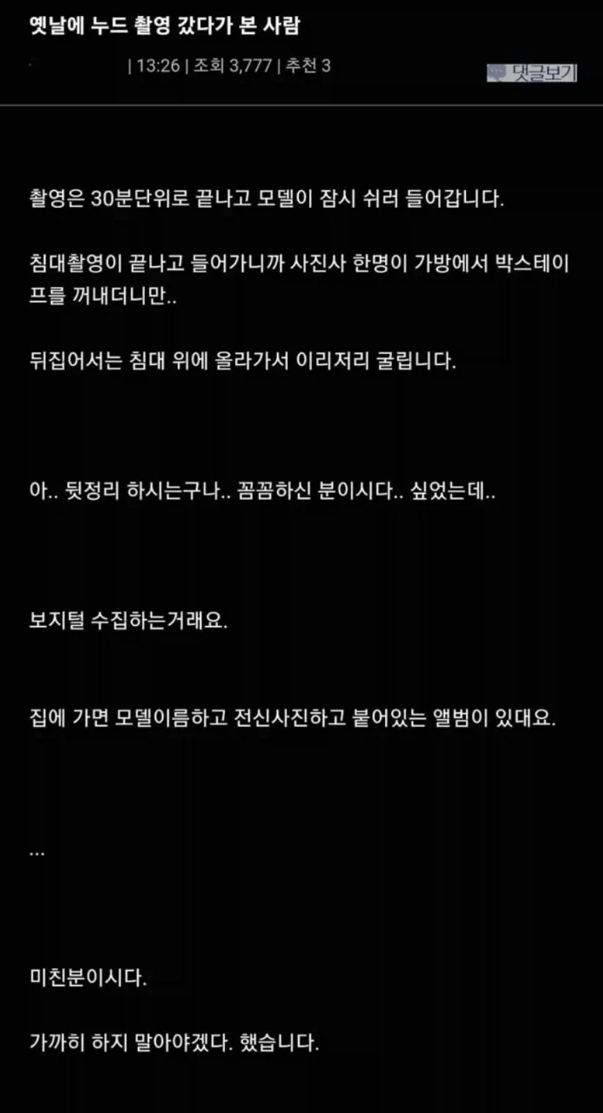 누드 촬영지에서 본 인물_1.webp