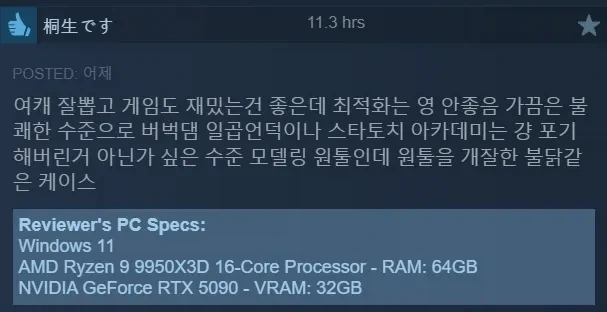 게임최적화를 바라기전에 컴을 바꾸는..._1.webp