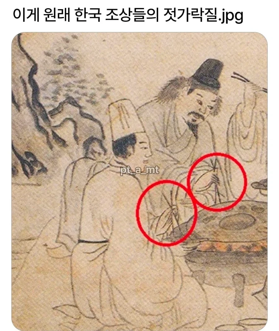 이게 원래 한국 조상들의 젓가락질_1.webp