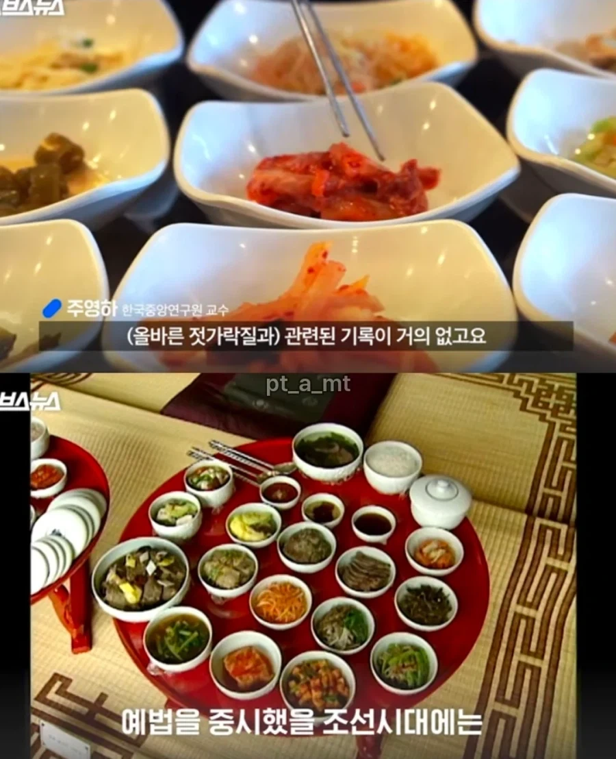 이게 원래 한국 조상들의 젓가락질_2.webp