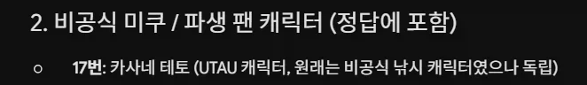 ai야 이중 미쿠를 찾아줘_2.webp