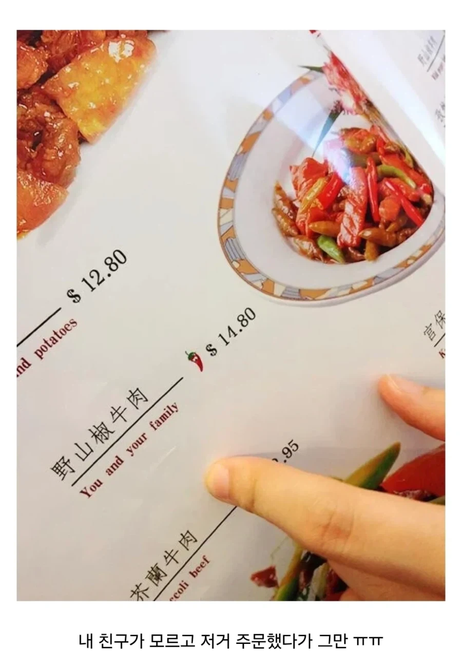 중국 여행할때 절때로 시키면 안되는 요리_1.webp