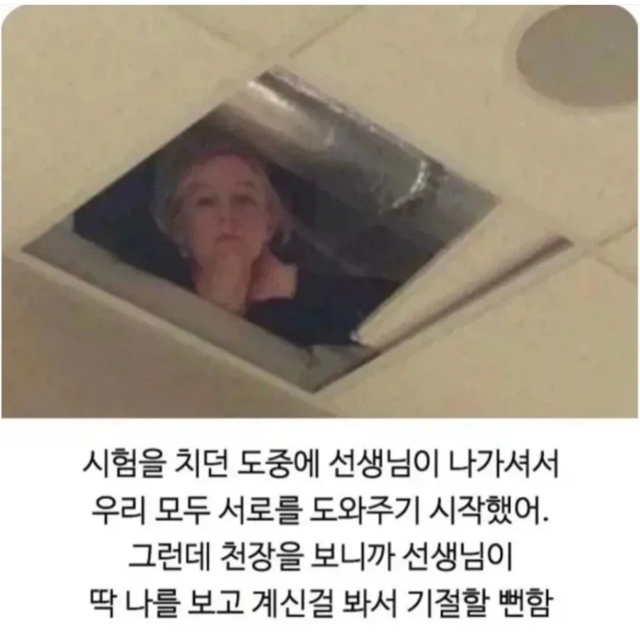 시험을 치던 도중 선생님이_1.webp