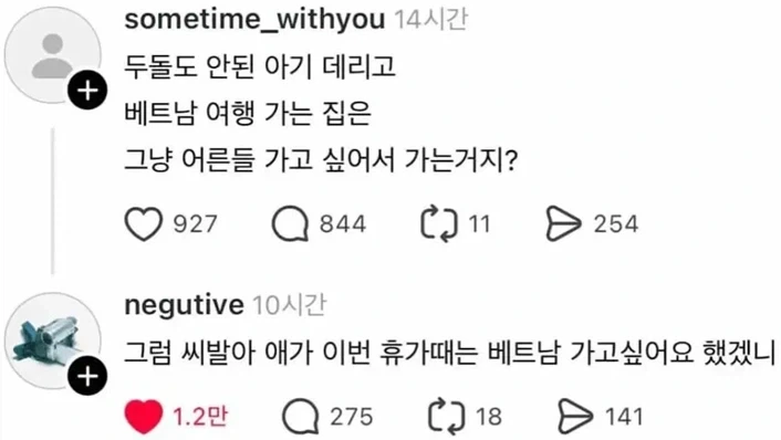 부모가 아기를 데리고 베트남 여행을 간 이유_1.webp
