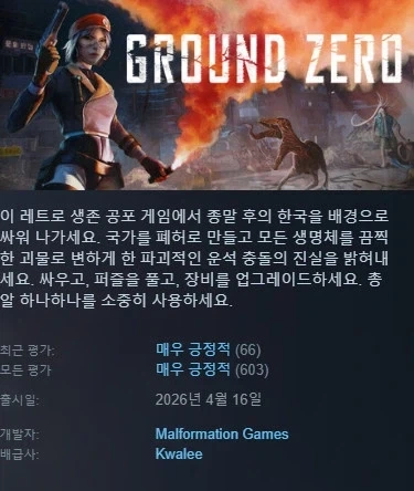 스팀 매긍 뜬 부산 배경으로 서연 누나가 활약하는 게임_1.webp
