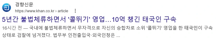 ? : 한국인들은 해외나가면 한국인을 가장 조심해야함_1.webp