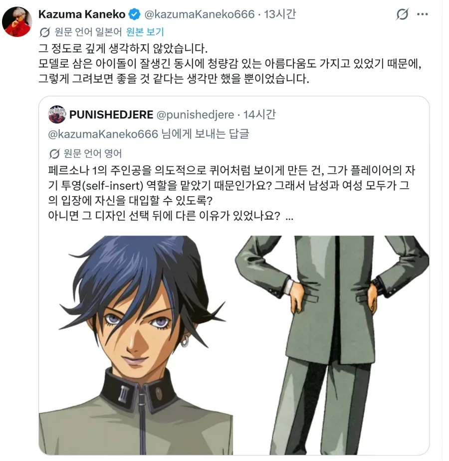 페르소나1 주인공의 퀴어스러운 디자인의 의도_1.webp